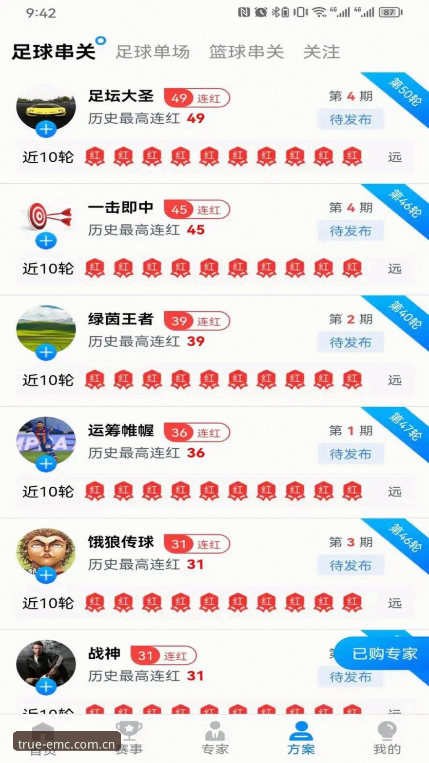 emc体育登录入口安全性深度分析：如何精准识别正版页面