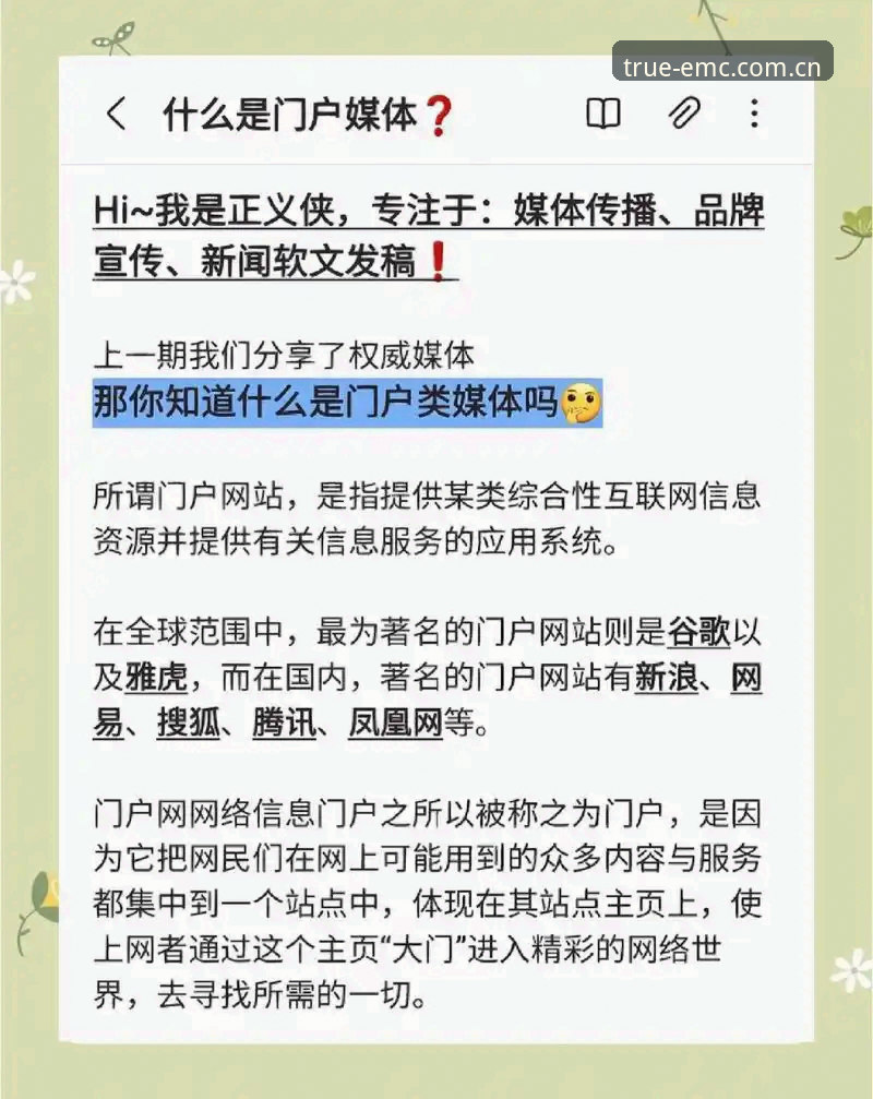 emc体育官方平台最新动态：2024年正版入口直达与防骗指南全面解析