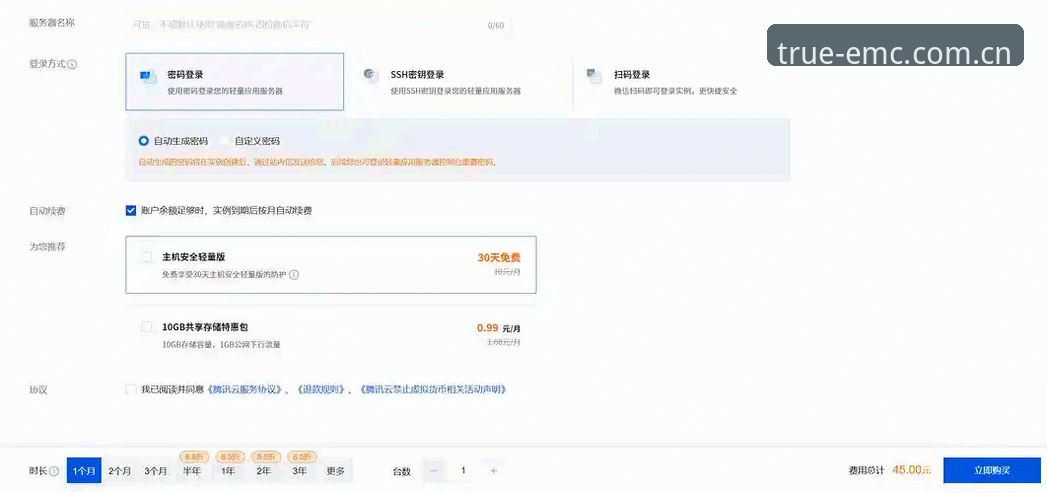 3个关键步骤掌握emc体育登录链接功能，从此告别虚假网址